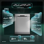 ماشین ظرفشویی 15 نفره جی پلاس مدل GDW-P5673S