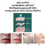 دستگاه ابرسان پوست