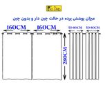 پرده تیکو دکو مدل مخمل کراشد سایز 160x280 سانتی متر