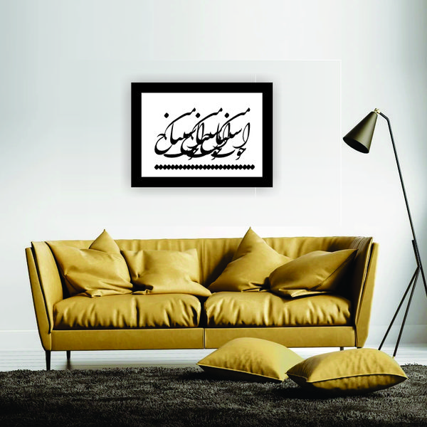 تابلو مدل شعر اشتباه خوب من