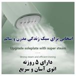 اتو بخار لباس
