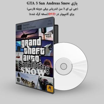 بازی GTA 5 San Andreas Snow (جی تی ای 5 سن اندریاس برفی دوبله فارسی) برای کامپیوتر در DVD(نسخه کرک شده)