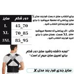 قوزبند طبی مدل ضربدری