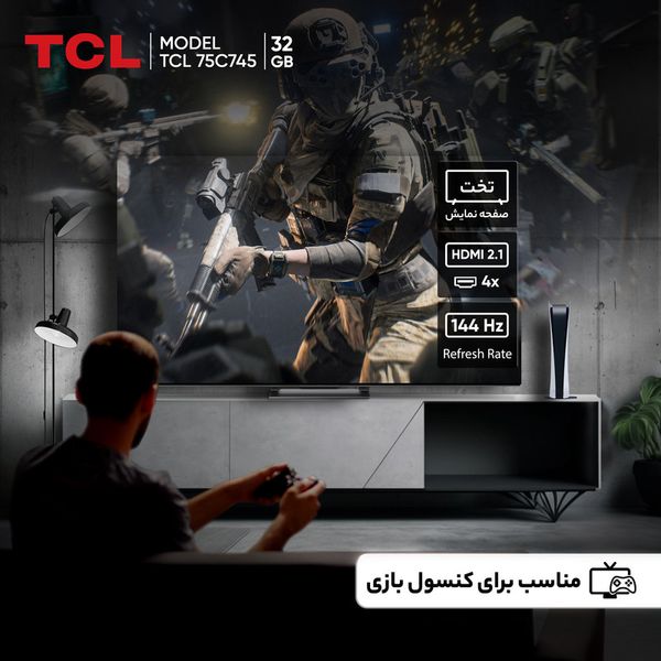 تلویزیون 75 اینچ اولد هوشمند تی سی ال مدل 75C745
