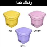 مینی واش مسافرتی