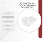 سرویس غذاخوری 28 پارچه چینی زرین ایران سری رادیانس مدل White 2 درجه عالی
