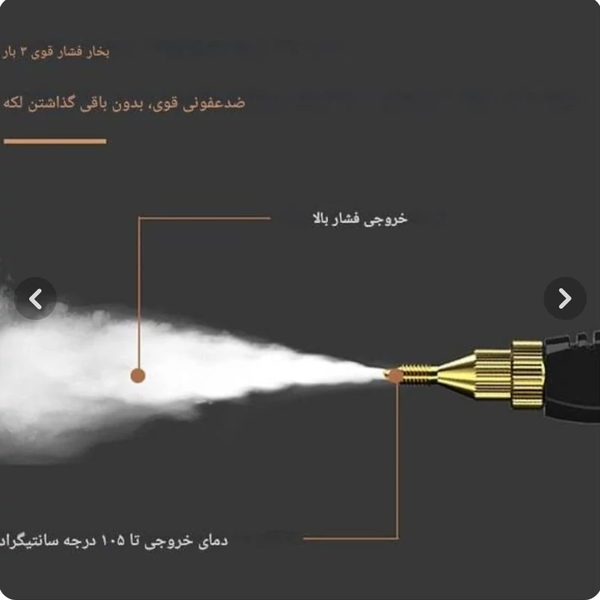 بخارشوی دستی قابل حمل 2500 وات ظرفیت 1/2لیتری پرقدرت