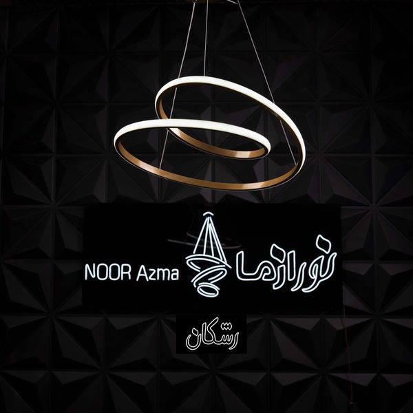 لوستر آویزمدرن شاهان مدل tudeli/circle