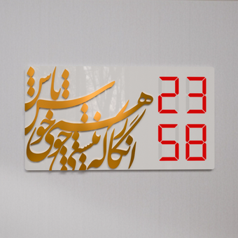 ساعت دیجیتال دیواری
