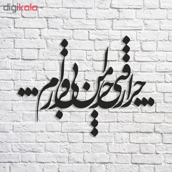 استیکر چوبی پرسناژ مدل S154-N