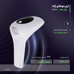 لیزر موهای زائد خانگی IPL مدل AM-001 | حذف دائمی موهای زائد با صفحه نمایش هوشمند LCD