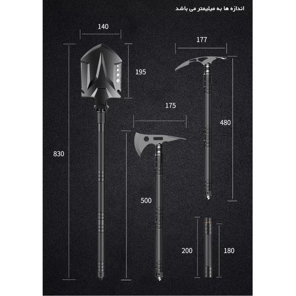 بیل کمپینگ چندکاره مدل TD14-F45-S