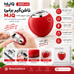 ناخن‌گیر برقی مدل MJQ-2021