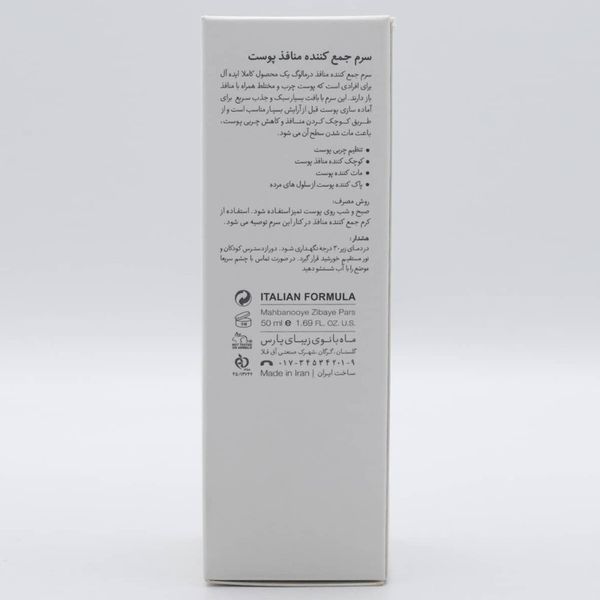 سرم پوست درمالوگ مدل B5 حجم 50 میلی لیتر