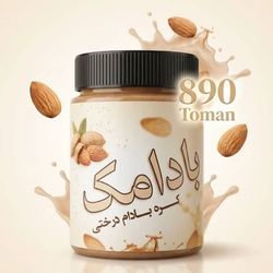 کره بادام زمینی (درختی)اصل بادامک