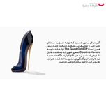 ادو پرفیوم زنانه کارولینا هررا مدل Good Girl حجم 80 میلی لیتر