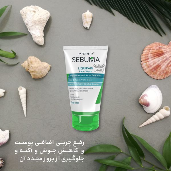 مایع شستوشوی صورت آردن سبوما، مناسب پوستهای چرب و آکنهدار، با خاصیت پاککنندگی، غیرصابونی، بدون روغن، ترکیبات بابونه، رزمار
