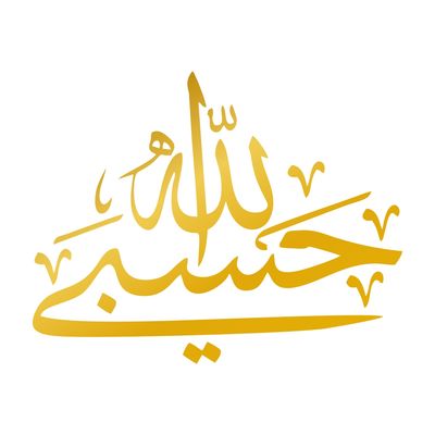 برچسب بدنه خودرو طرح حسبی الله کد MT-G366 