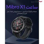 ساعت هوشمند میبرو مدل Mibro Watch X1