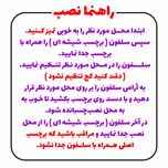 برچسب بدنه خودرو طرح در وصف دشمنان کسی جز آشنا نیست کد MT-W389 