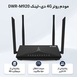 مودم روتر بی‌سیم خانگی 4G دی-لینک مدل DWR-M920 با شیار سیم‌کارت، پشتیبانی از 32 کاربر، سرعت انتقال 150 مگابیت، چهار آنتن داخلی و