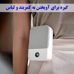 پنکه شارژی