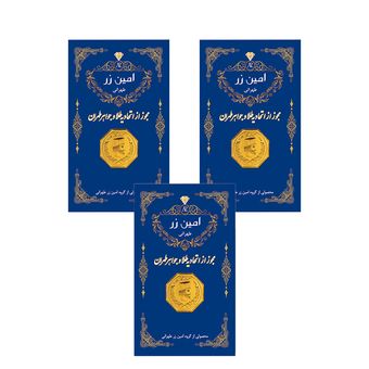 سکه گرمی طلا 18 عیار پارسیان امین زر مدل 005 بسته 3 عددی