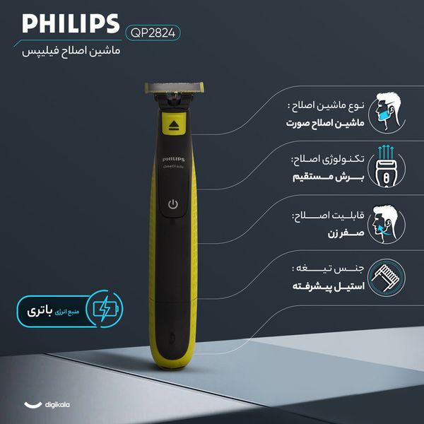 ماشین اصلاح موی صورت فیلیپس مدل QP2824