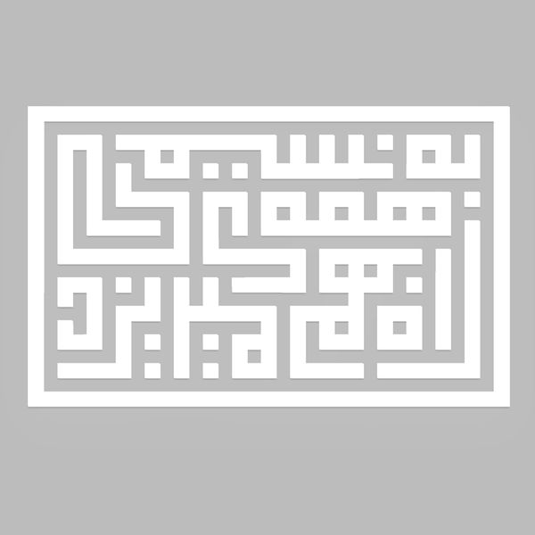 دیوارکوب آرتافرین مدل کتیبه شعر به نسیمی همه ی راه بهم میریزد 02