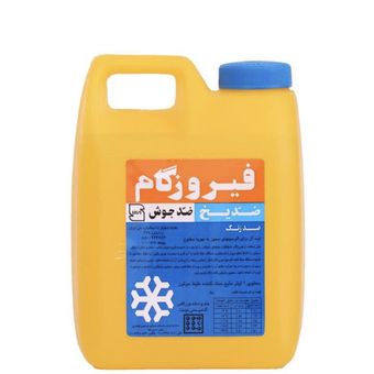 ضدیخ خودرو فیروزگام حجم یک لیتر