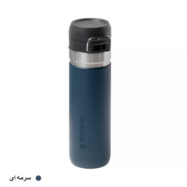 فلاسک استنلی مدل GO QUICK FLIP 24OZ گنجایش 0.7 لیتر