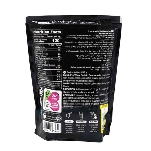 پودر پروتئین وی بیسکوییتی کاله‌پرو 650 گرم