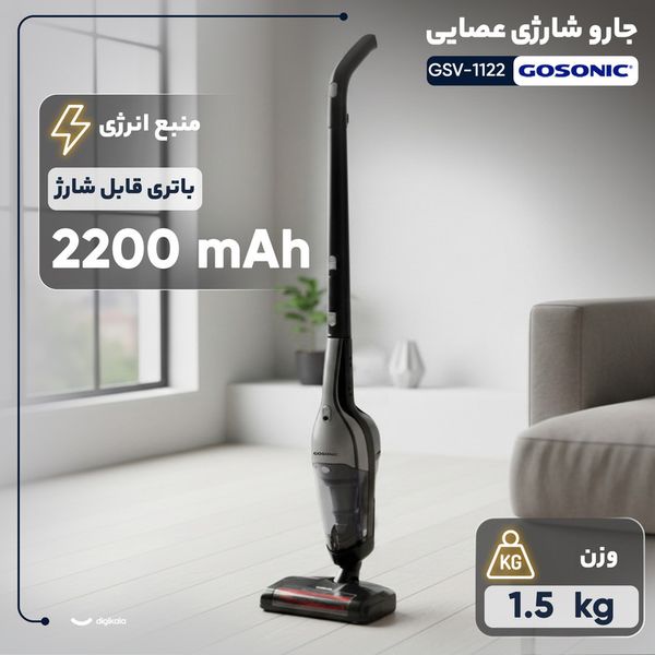 جارو شارژی عصایی گوسونیک