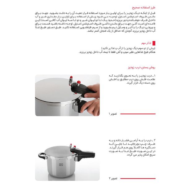 زودپز پارس استیل مدل کف سه لایه گنجایش 6 لیتر