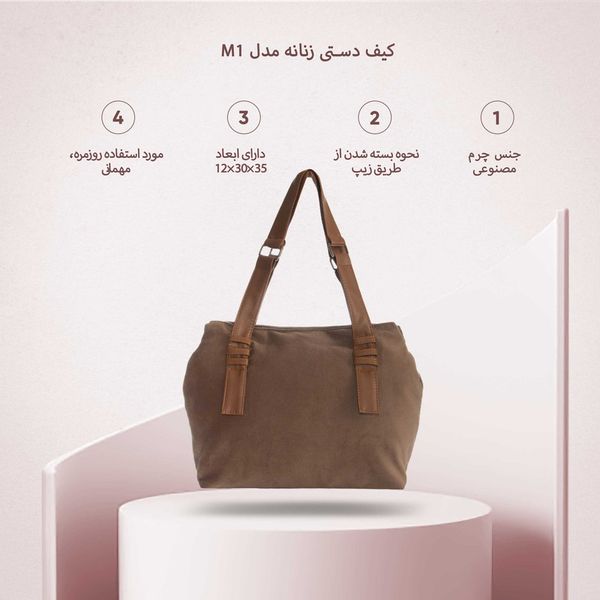 کیف دستی زنانه مدل M1