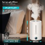دستگاه بخور سرد