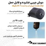 دوش سفری سی تو سامیت مدل Pocket Shower 10L گنجایش 10 لیتر