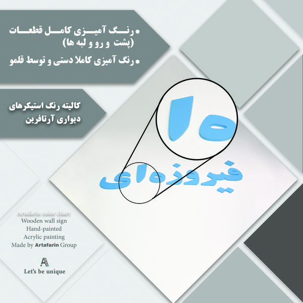 دیوارکوب آرتافرین مدل کتیبه شعر نیست نشان زندگی تا نرسد نشان تو 02