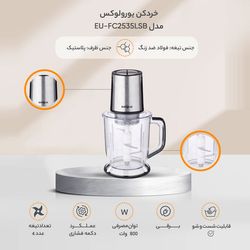 خردکن یورولوکس مدل EU-FC2535LSB