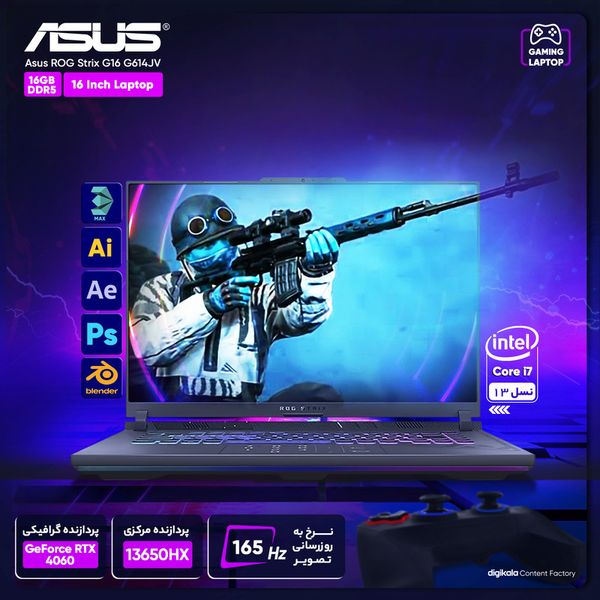 لپ تاپ 16 اینچی ایسوس مدل ROG Strix G16 G614JV-AS73-i7 13650HX 16GB 512SSD RTX4060