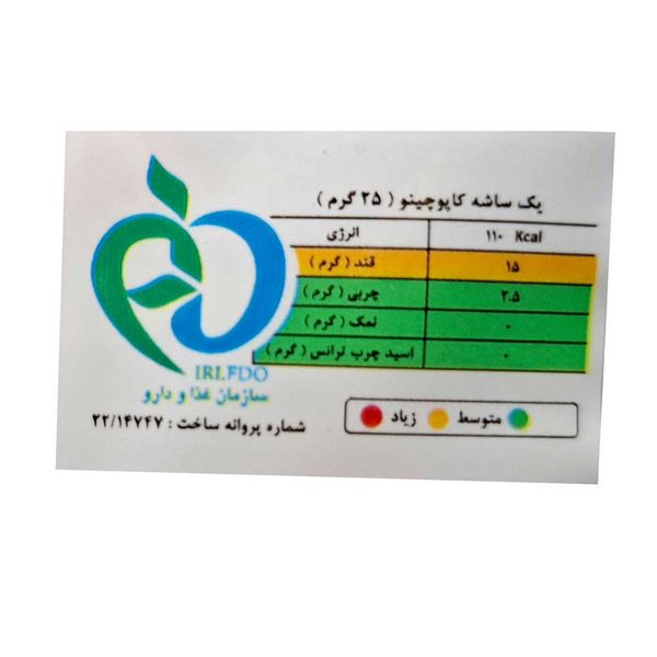 کاپوچینو ترابیکا - 25 گرم بسته 20 عددی