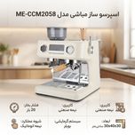 اسپرسو ساز نیمه‌صنعتی 2 لیتری مباشی مدل ME-CCM2058W، نیمه اتوماتیک با مصرف دانه قهوه، پودر قهوه، مناسب تهیه اسپرسو، کافه لاته، م