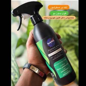 لکه بر صفرشور داخل کابین(داخل ماشینتو مثل کارخانه روز اول‌میشه