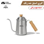 کتری سفری موبی گاردن مدل NX21666005