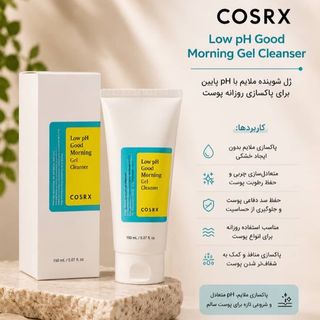 شوینده کوزارکس