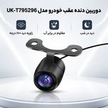 دوربین دنده عقب خودرو مدل 2795296-UK-TGFFID