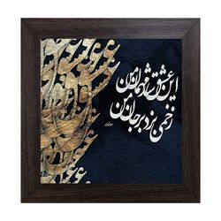تابلو کاشی مدل شعر کد 9000121