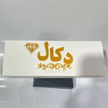 برچسب بدنه خودرو دکال طرح SPEEDHUNTER کد sM
