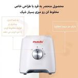مخلوط کن و اسیاب ساخت ترکیه
