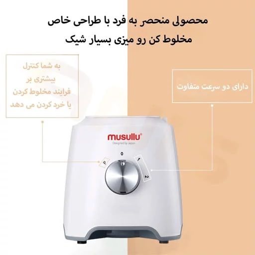 مخلوط کن و اسیاب ساخت ترکیه